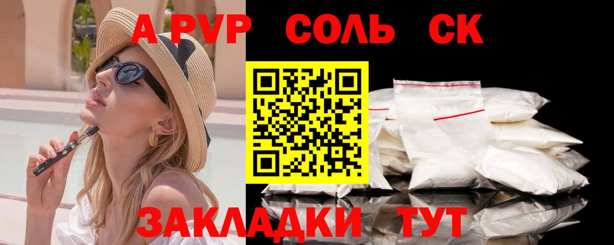 APVP СК Аксай