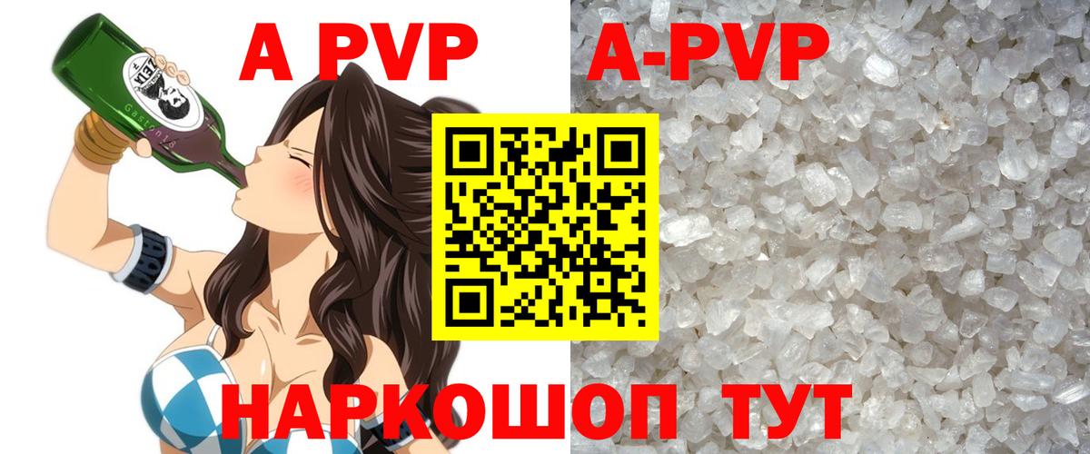 A PVP крисы CK  где найти наркотики  Alfa_PVP  Аксай  Вход с VPN  APVP кристаллы  А ПВП СК КРИС 