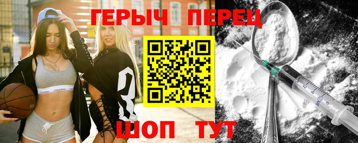 ГЕРОИН хмурый Аксай