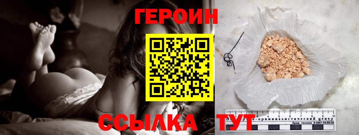 Аксай  Героин герыч  Вход с VPN 