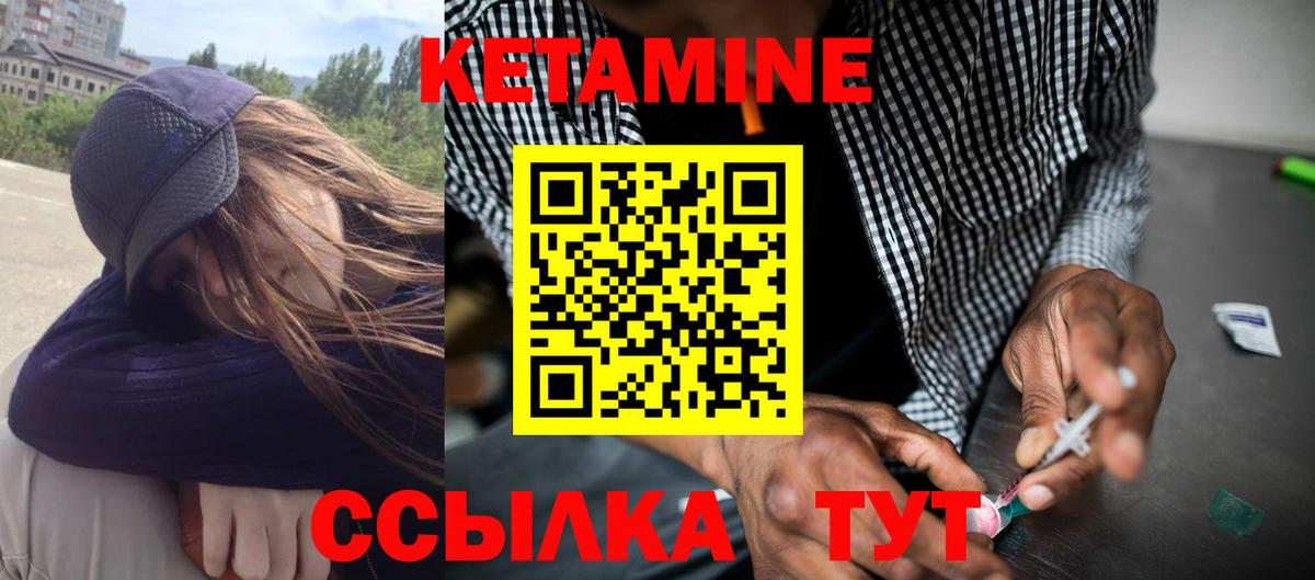 Кетамин VHQ Аксай