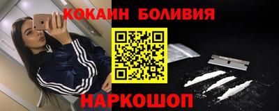 кокаин Новозыбков