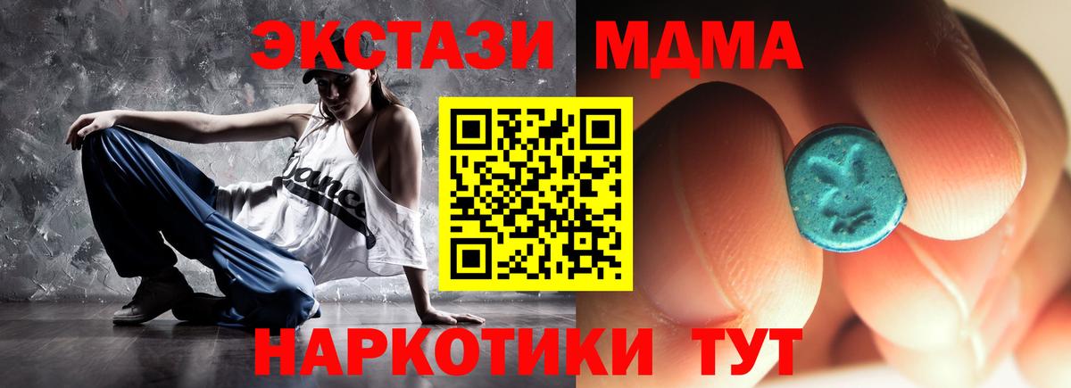 МДМА crystal  Вход с VPN  МДМА  Аксай  MDMA молли 