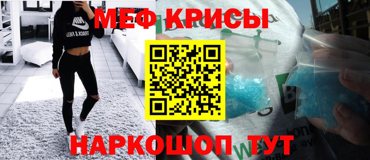 Меф мяу мяу мука Аксай