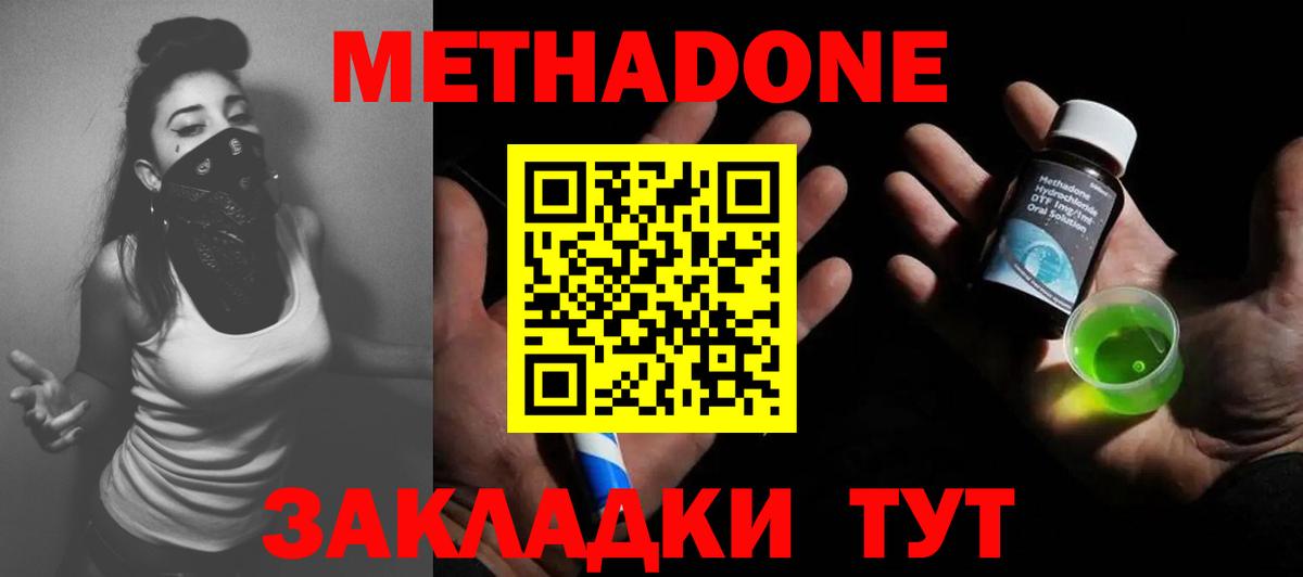 МЕТАДОН VHQ Аксай