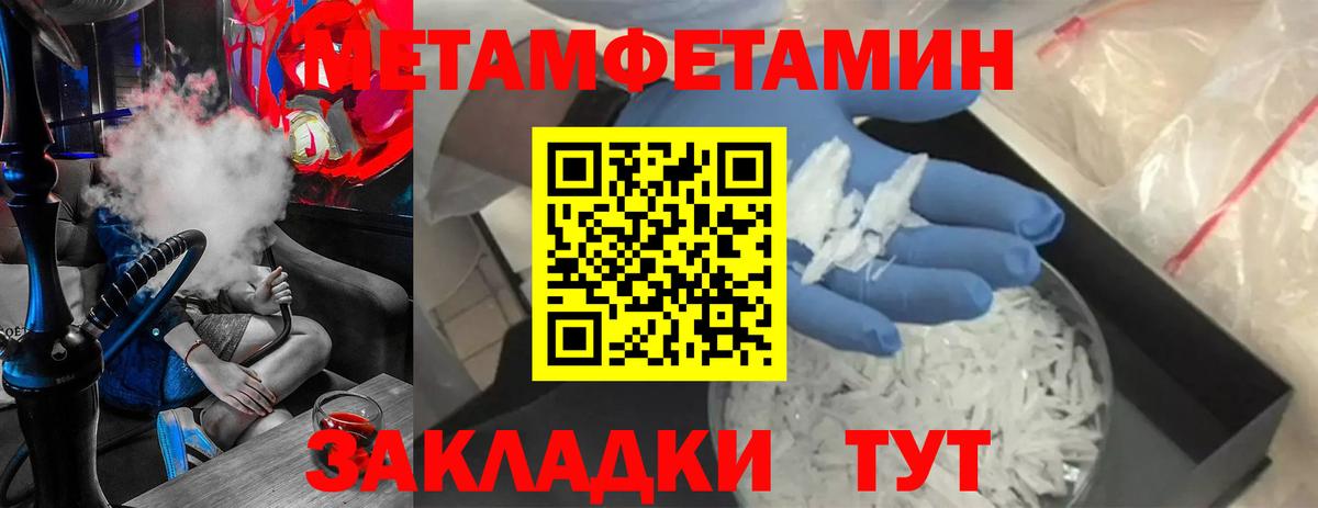 Метамфетамин  Вход с VPN  Аксай  Первитин Декстрометамфетамин 99.9% 