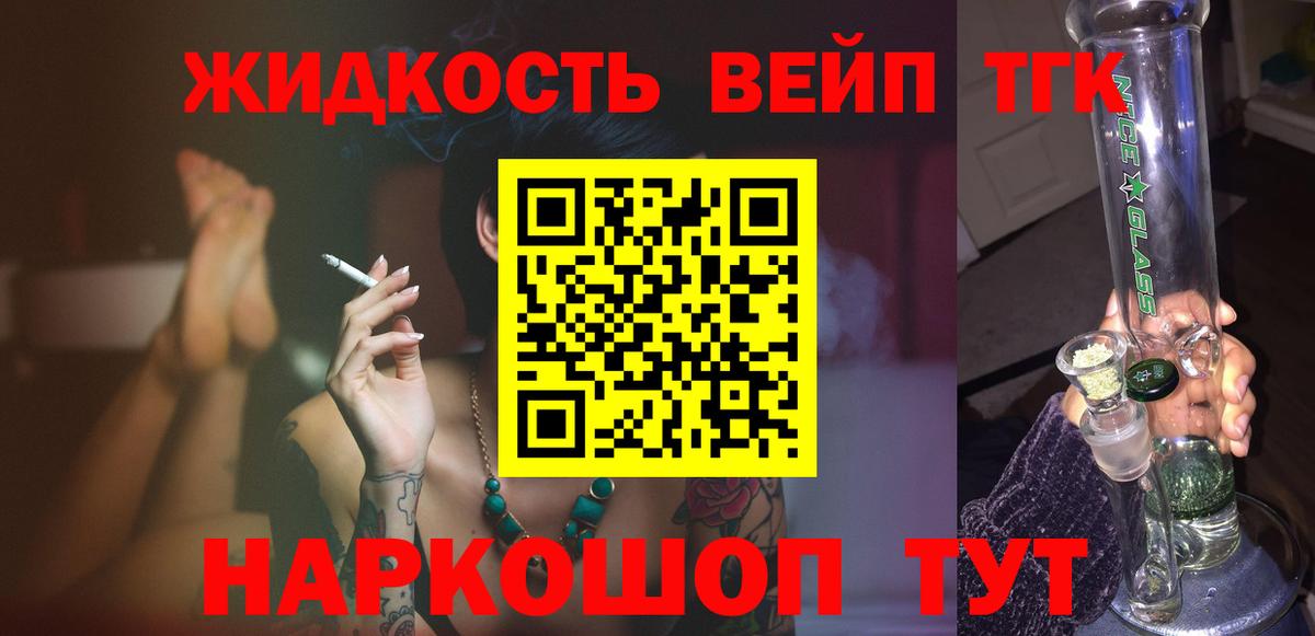 Дистиллят ТГК вейп  mega ONION  Вход с VPN  Аксай  Дистиллят ТГК THC oil 